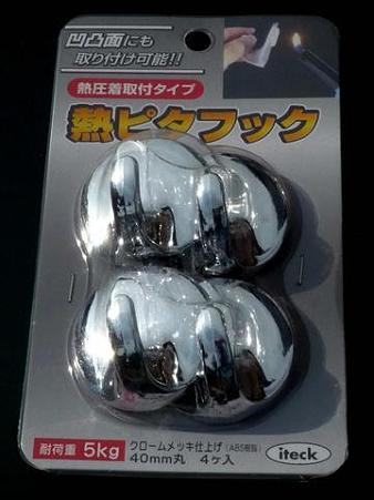 71フック