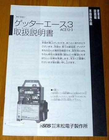 512取説１