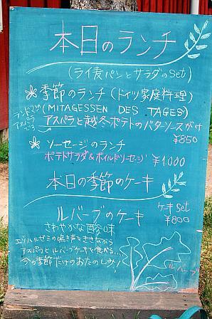 ランチ案内