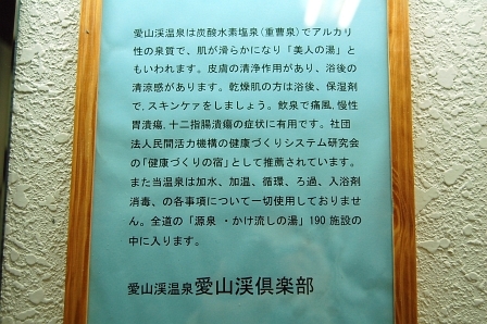 湯使い