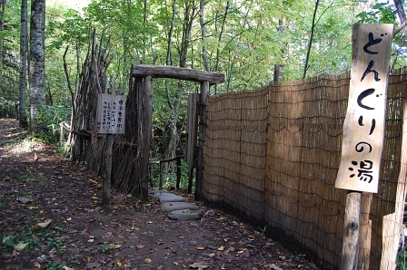 どんぐりの湯 出入り口