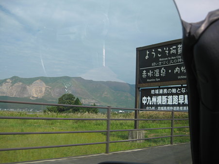 (1)阿蘇看板