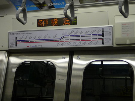 相鉄線車内