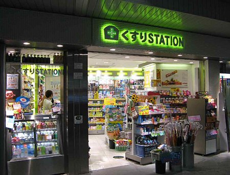 KUSURI STATION-210728-2