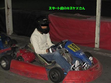 スタート前1