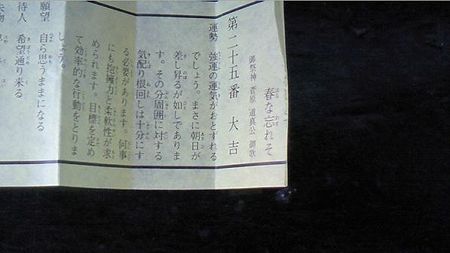 おみくじ
