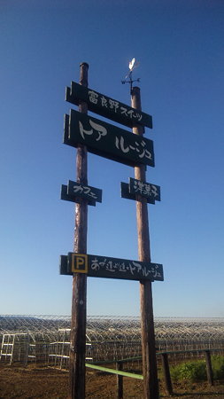 トアルージュ トアルージュ