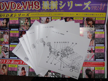 バキューム配置図