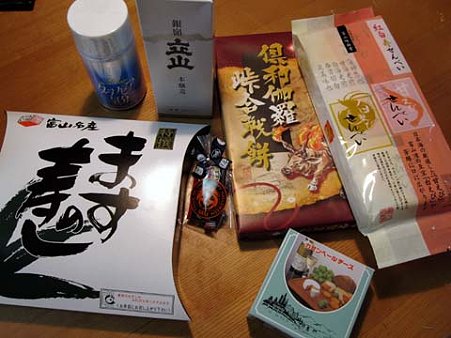 お土産
