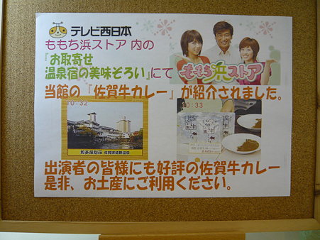 2009年九州旅行 058