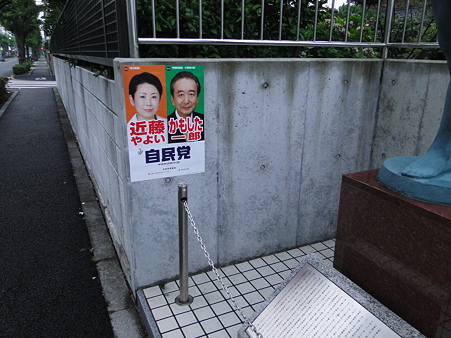 自民党ポスター