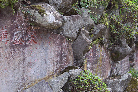 阿夫利神社 04