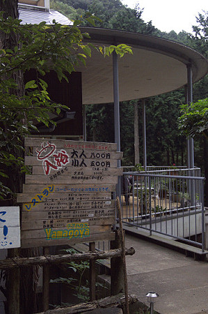 阿夫利神社から日向薬師へ 13